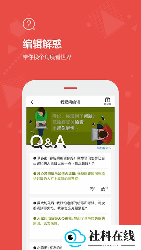 看天下手机版