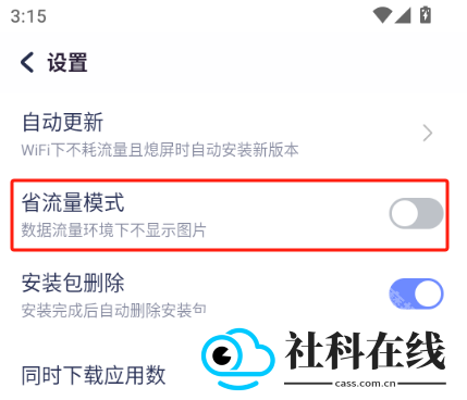 红魔应用中心手机版