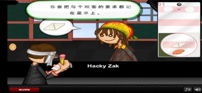 老爹寿司店togo最新版