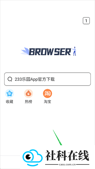 小树浏览器新版