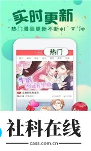 雅漫社