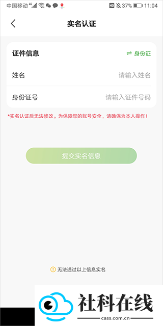 成都公交