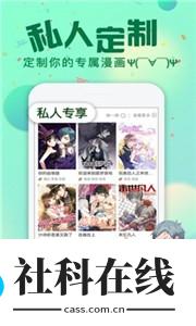雅漫社