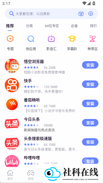 红魔应用中心手机版