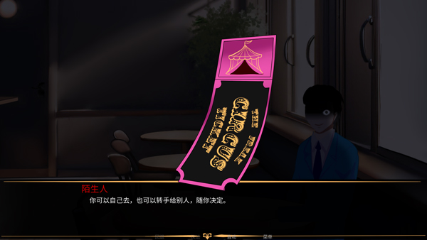怪胎马戏团中文版