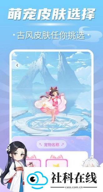 多多桌面宠物