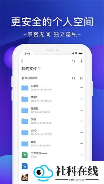 极空间客户端