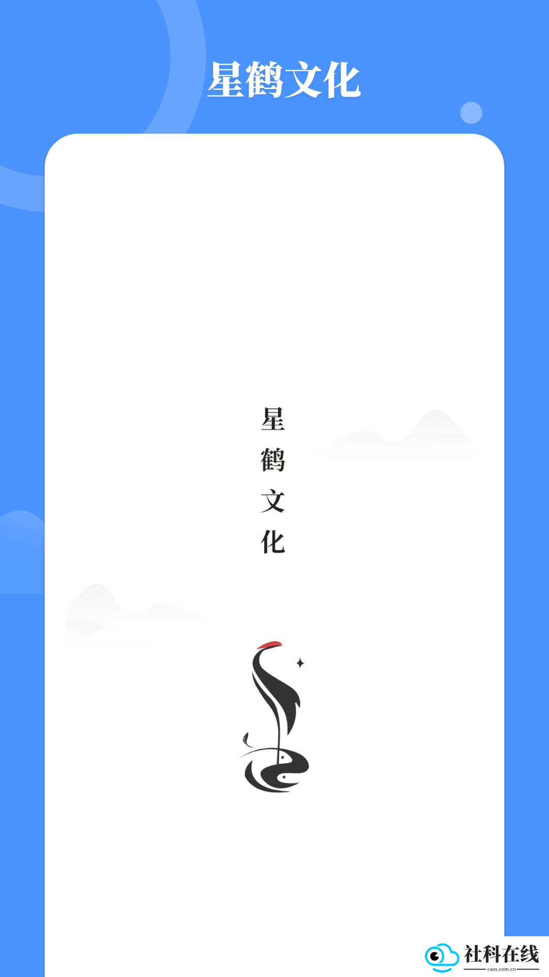 星鹤学习工具
