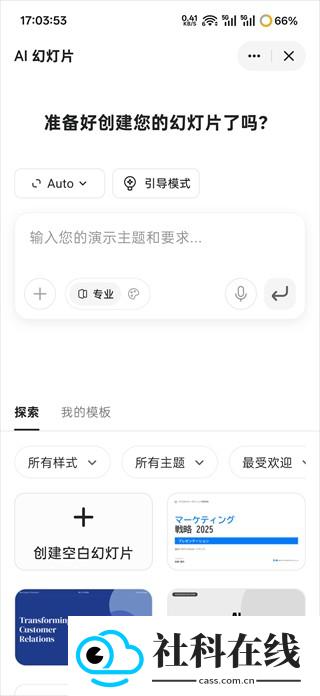 Genspark