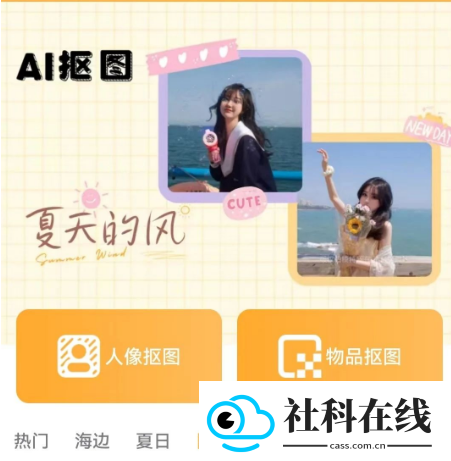 趣抠图