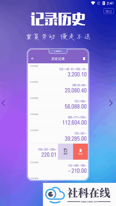 悟空计算器