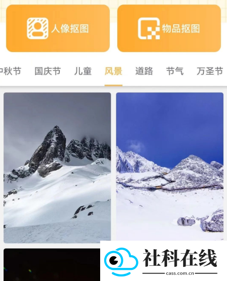 趣抠图
