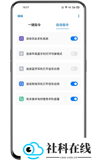 Breeno指令