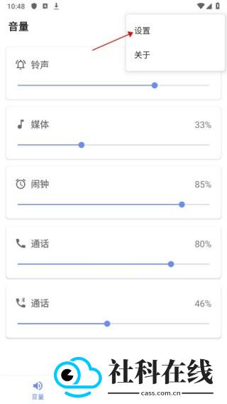 音量调节器