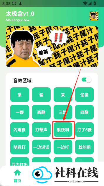 太极盒