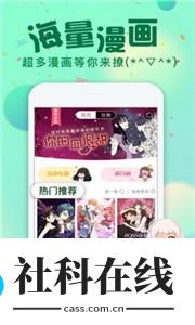 雅漫社