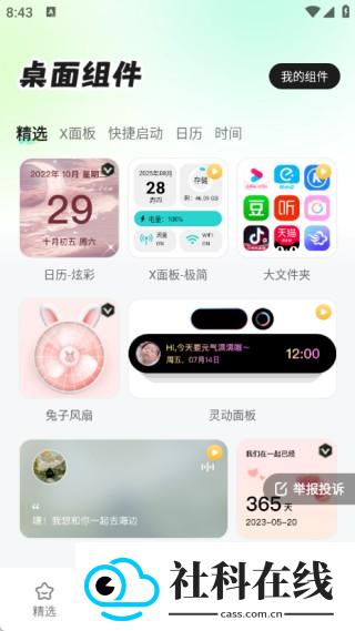 咕噜壁纸