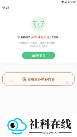 星鹤学习工具