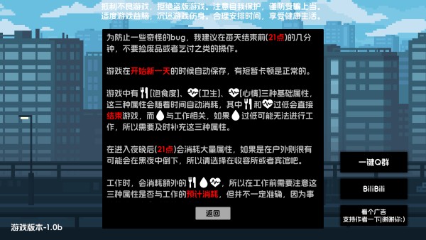 流浪者2中文版