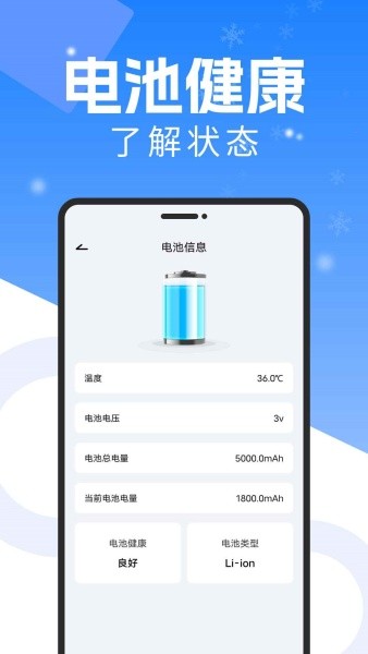 手机降温散热器最新版