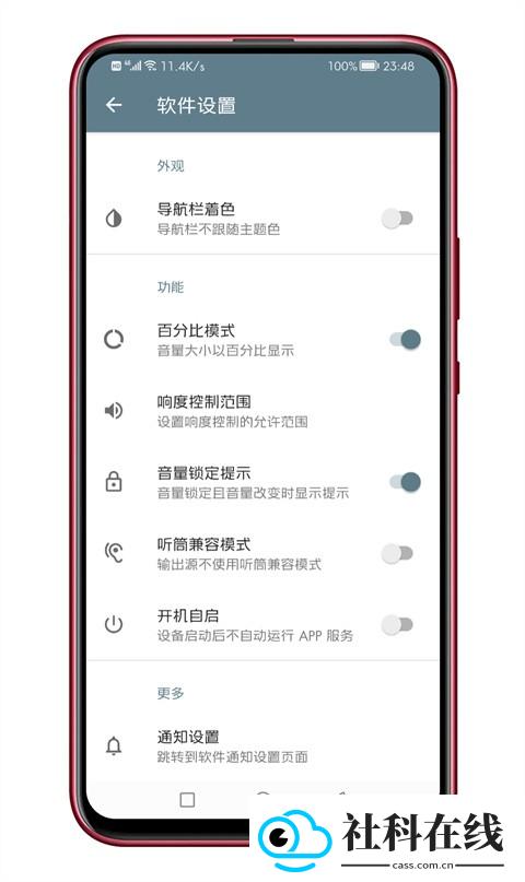 音量调节器