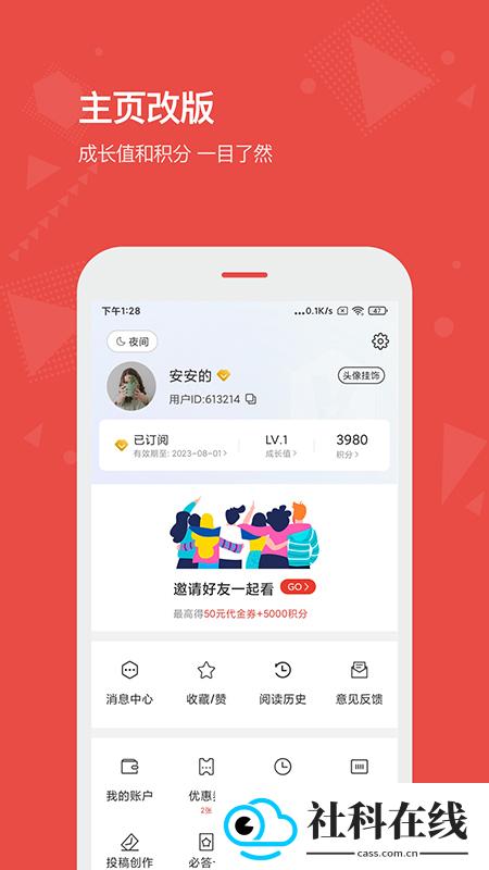 看天下手机版