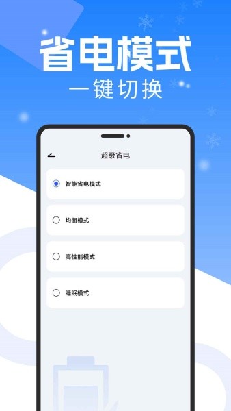 手机降温散热器最新版