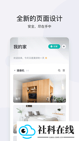 小蚁摄像机