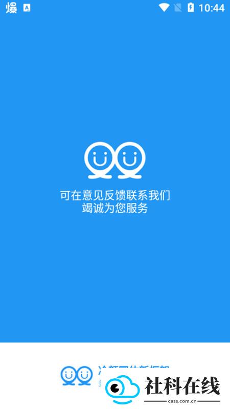 冷颜国体新框架
