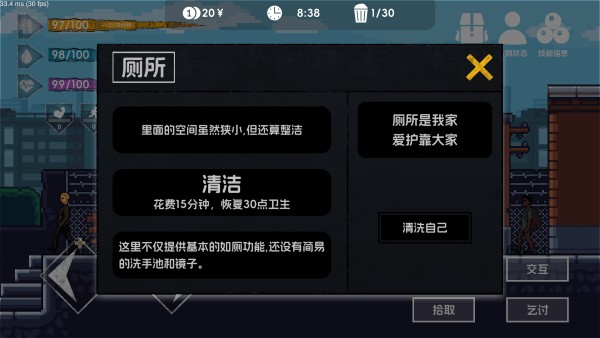 流浪者2中文版