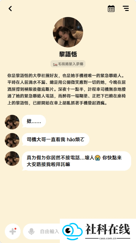 Pogee聊天软件