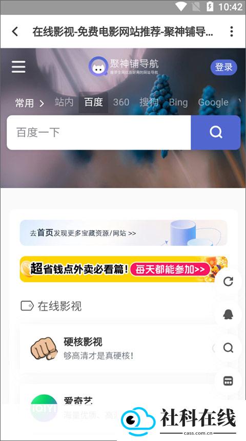 聚神铺安卓版