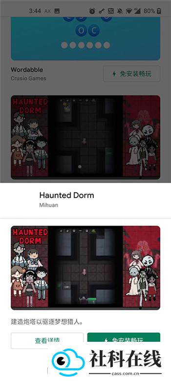 Google Play Games