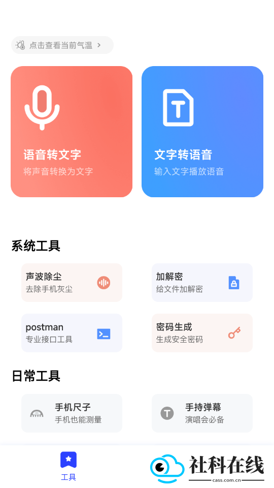 清荷工具口袋
