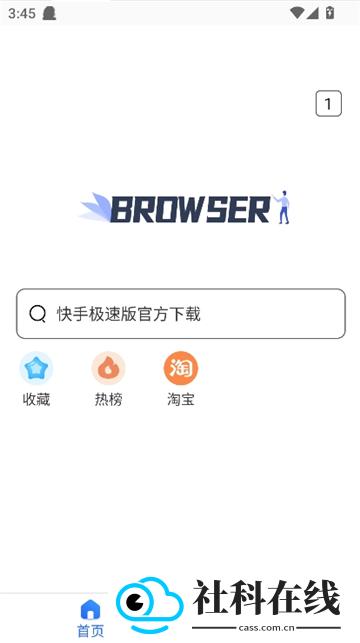 小树浏览器新版