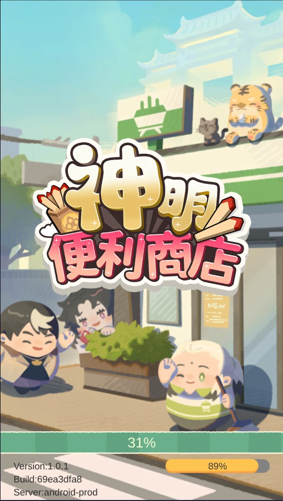 神明便利商店手机版