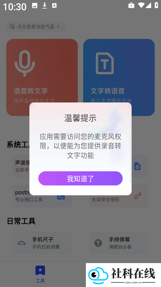 清荷工具口袋
