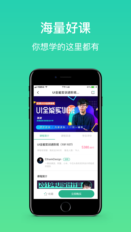 大黄蜂云课堂安卓版