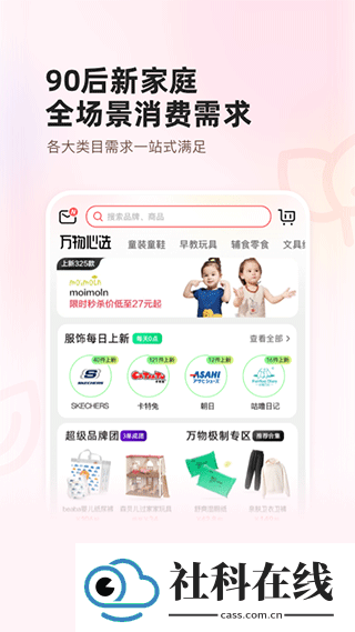 万物心选