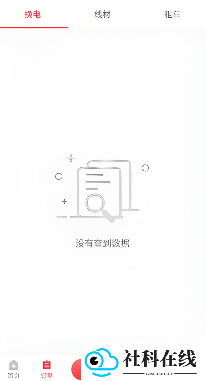 这锂换电