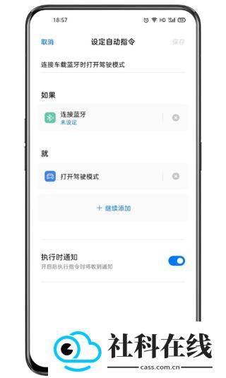 Breeno指令