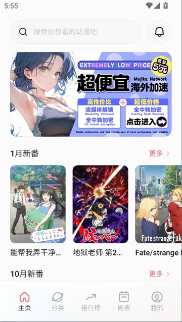 次元动漫城安卓版下载安装-次元动漫城app最新版v5.2.0下载