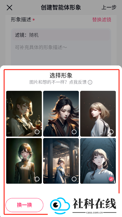 Glow虚拟聊天app