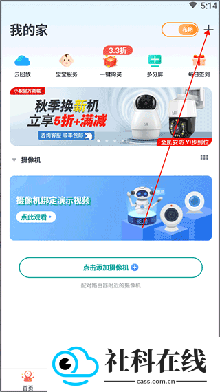 小蚁摄像机