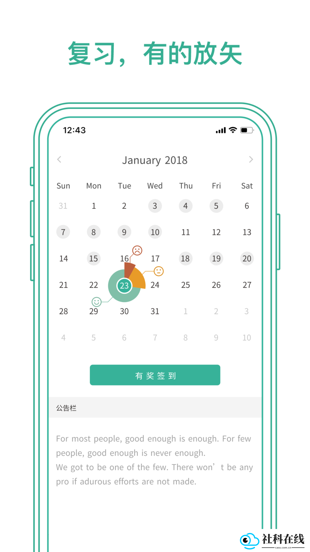 墨墨背单词app