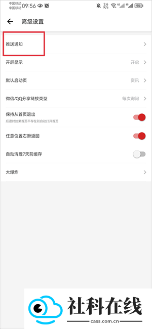 it之家app
