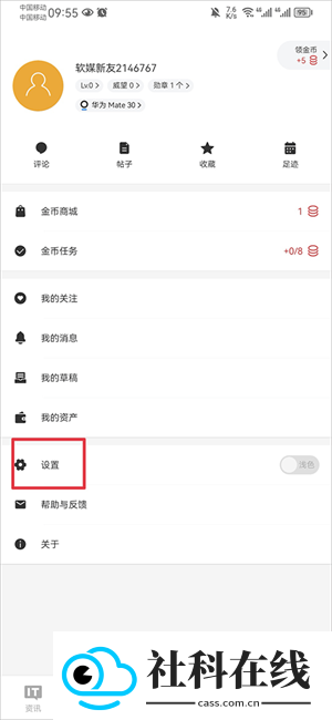 it之家app