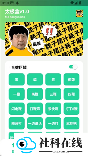 太极盒