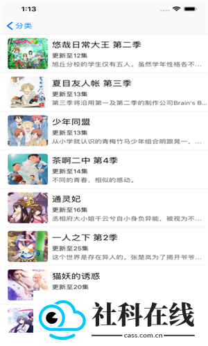 雅漫社