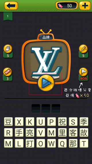 疯狂的声音